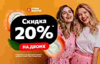 Суши Мастер запускает круговорот добра! 😍